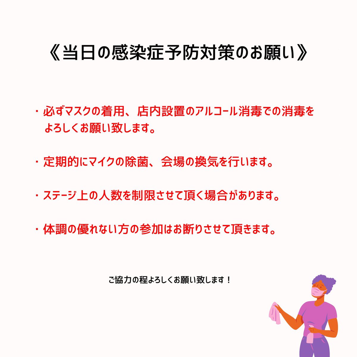 mcLAB8's tweet photo. 本日mcLAB4周年！！！

@ 梅田Always 
【１８時３０分スタート】
【２１時音止め】となり��した◎

短い時間ではありますが対策しながら
お祝いに来て頂けたら嬉しいです🌸

(※今回Gt.キヨ��席です) https://t.co/0HOkNF5ZvM