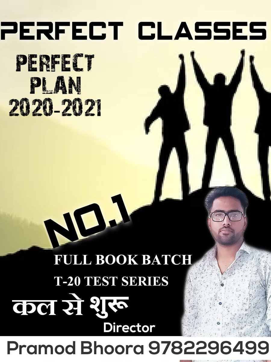 pramod_bhoora's tweet photo. कल से है परफेक्ट प्लान 2020-2021 की शुरुआत #PERFECT_PLAN https://t.co/V1qLWMorKJ