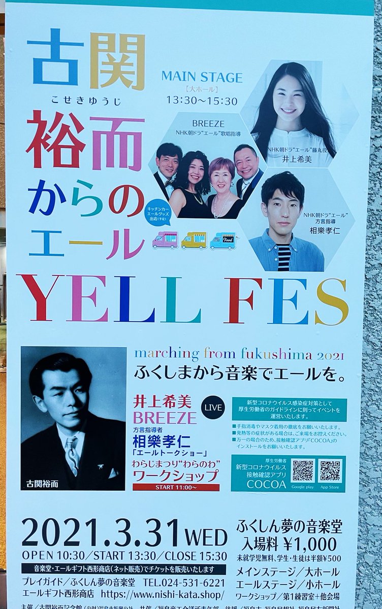 エール 出演者 最新情報まとめ みんなの評価 レビューが見れる ナウティスモーション エール 出演者 最新情報まとめ みんなの評価 レビューが見れる ナウティスモーション