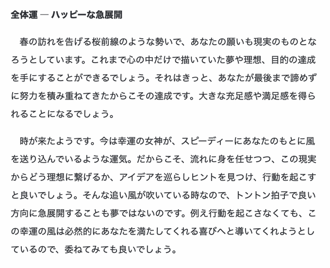 日曜 22 時 占い