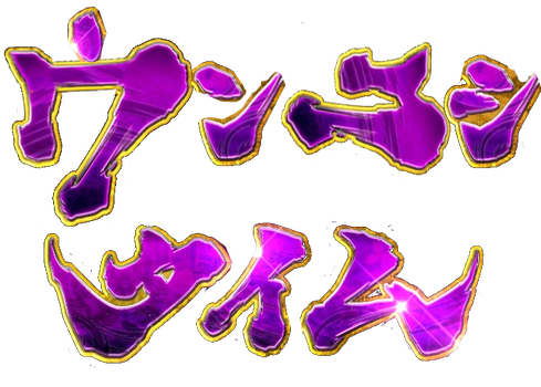 バジリスクタイムロゴジェネレーターのtwitterイラスト検索結果 バジリスクタイムロゴジェネレーターのtwitterイラスト検索結果