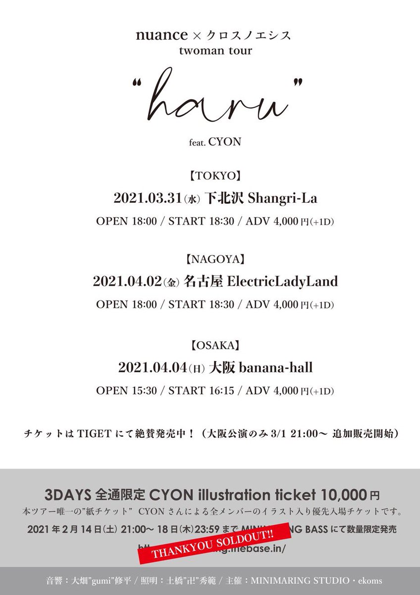 Dyna07i's tweet photo. #nuance #クロスノエシス #haru #twomantour
有給休暇とりまくって出発🚙💨💨 https://t.co/NuVqrPtkpZ