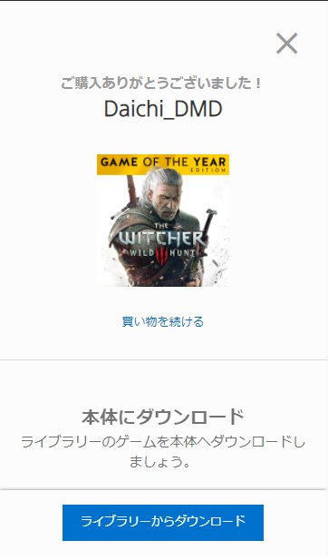Daichi Nathaniel Dmd Gaming セールでめっちゃ安かったから買ったけどps5版にアップグレード出来るようになるまで寝かせておく Thewitcher3 Witcher3 ウィッチャー3 Ps5