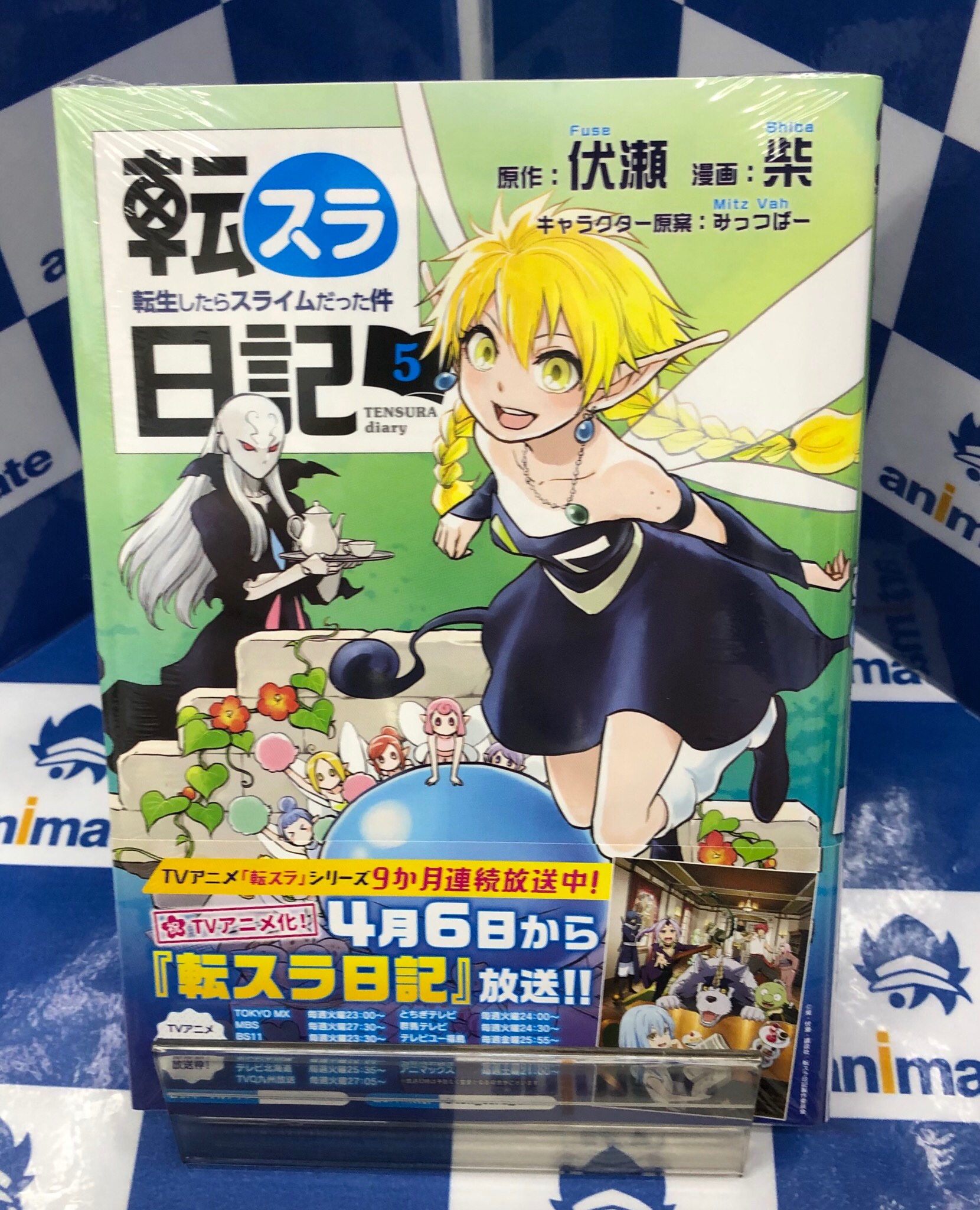 アニメイト秋葉原本館 Twitterissa 書籍新刊情報 講談社 転生したらスライムだった件 1７ や 転スラ日記 転生したらスライムだった件 ５ など最新刊多数発売中です 是非お買い求め下さい T Co L0j8pqnzku Twitter