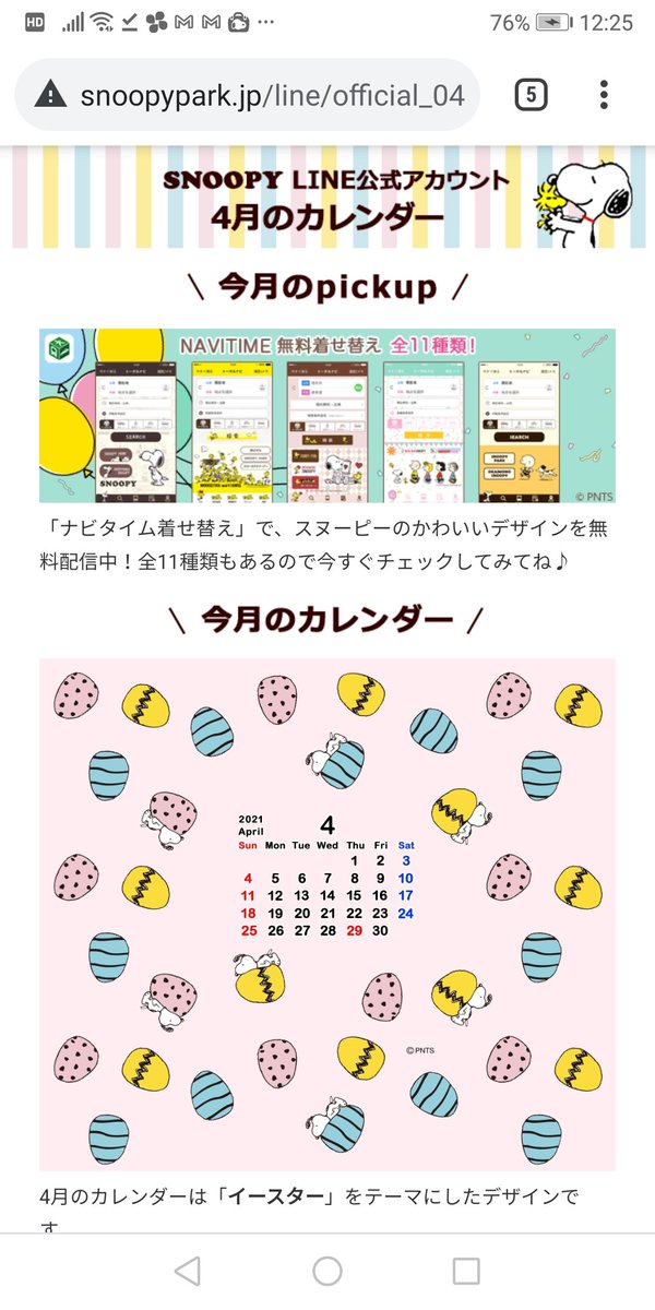 いろいろ スヌーピー カレンダー 壁紙 21 6月 1407 Blogimgjprolas いろいろ スヌーピー カレンダー 壁紙 21 6月 1407 Blogimgjprolas