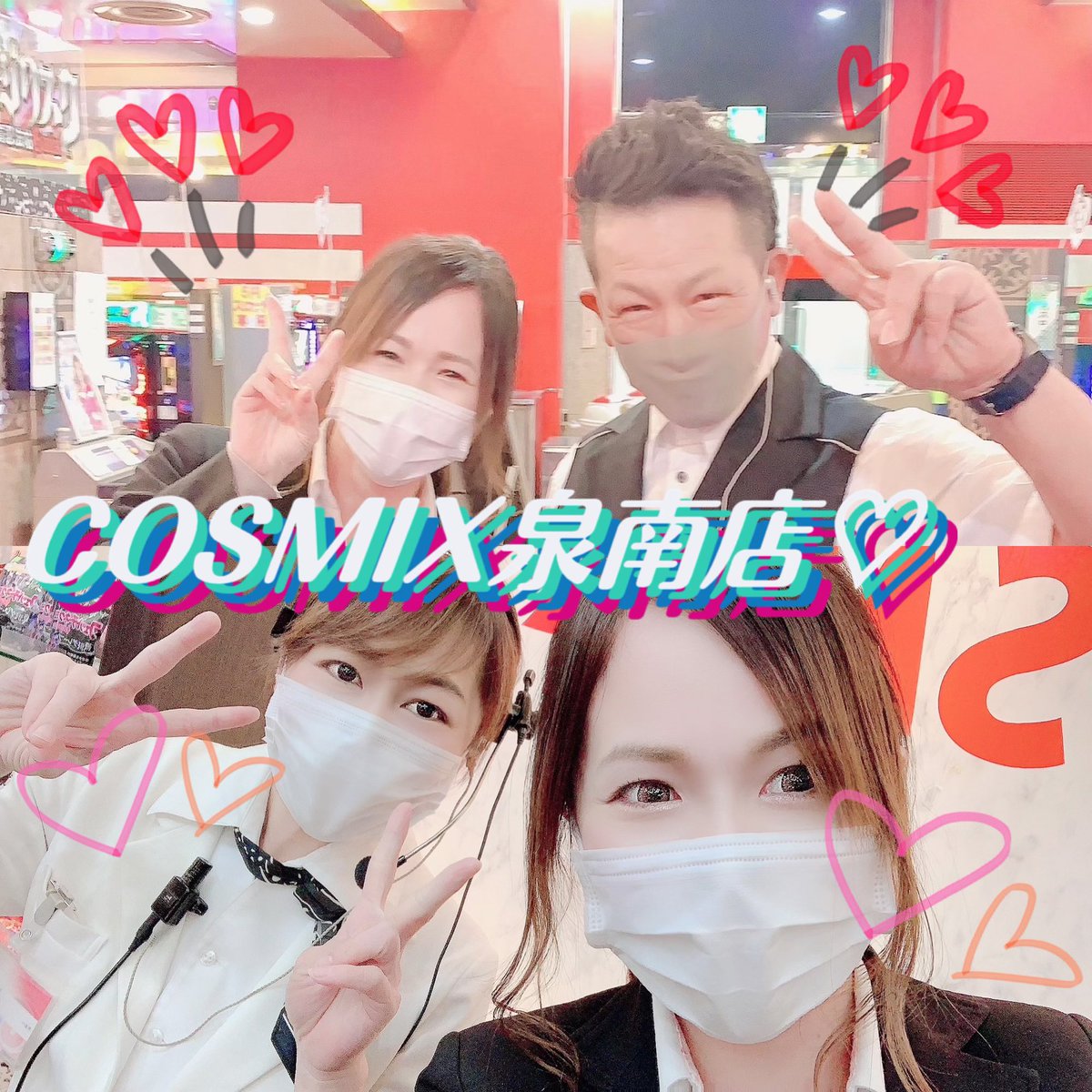 スーパーコスモ尾崎店 こんにちは 3月も今日でおわりですね あっという間に過ぎてしまいました 年度末も最後まで元気に営業します 昨日はスーパーコスモプレミアム泉南店さんと Cosmix泉南店さんにお邪魔してきました 写真撮っ