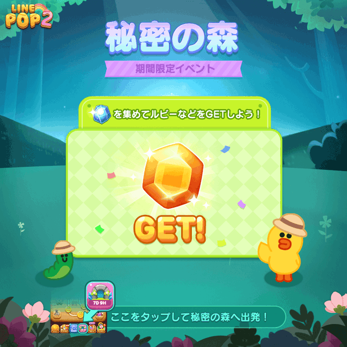 Line Game公式アカウント Linegame Japan Page 4 Twilog