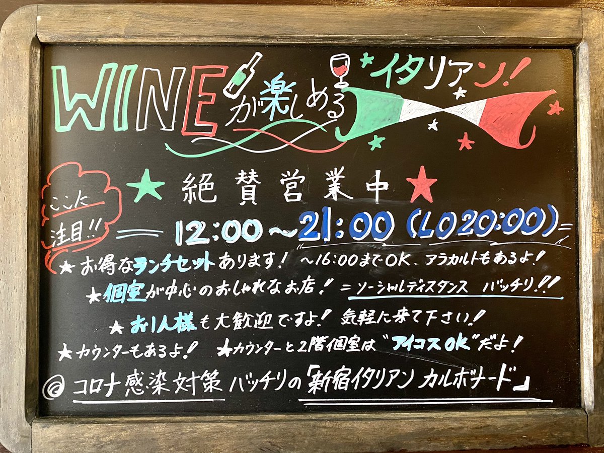 新宿イタリアン カルボナード على تويتر 本日も新宿イタリアンカルボナードオープンしました 12 00 21 00まで営業しております 皆様のご来店お待ちしております 新宿イタリアン 新宿ディナー パスタ ピザ 個室 新宿イタリアン カルボナード على تويتر 本日も新宿イタリアンカルボナードオープンしました 12 00 21 00まで営業しております 皆様のご来店お待ちしております 新宿イタリアン 新宿ディナー パスタ ピザ 個室