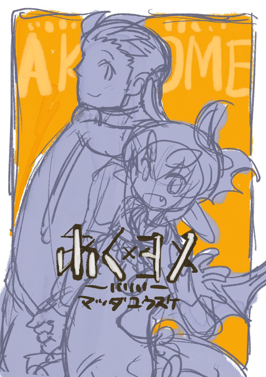 山城良文 Y Yama Twitter