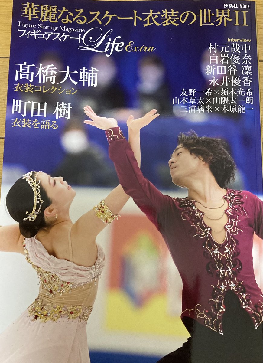 高橋大輔 画像 最新情報まとめ みんなの評判 評価が見れる ナウティスモーション 2ページ目
