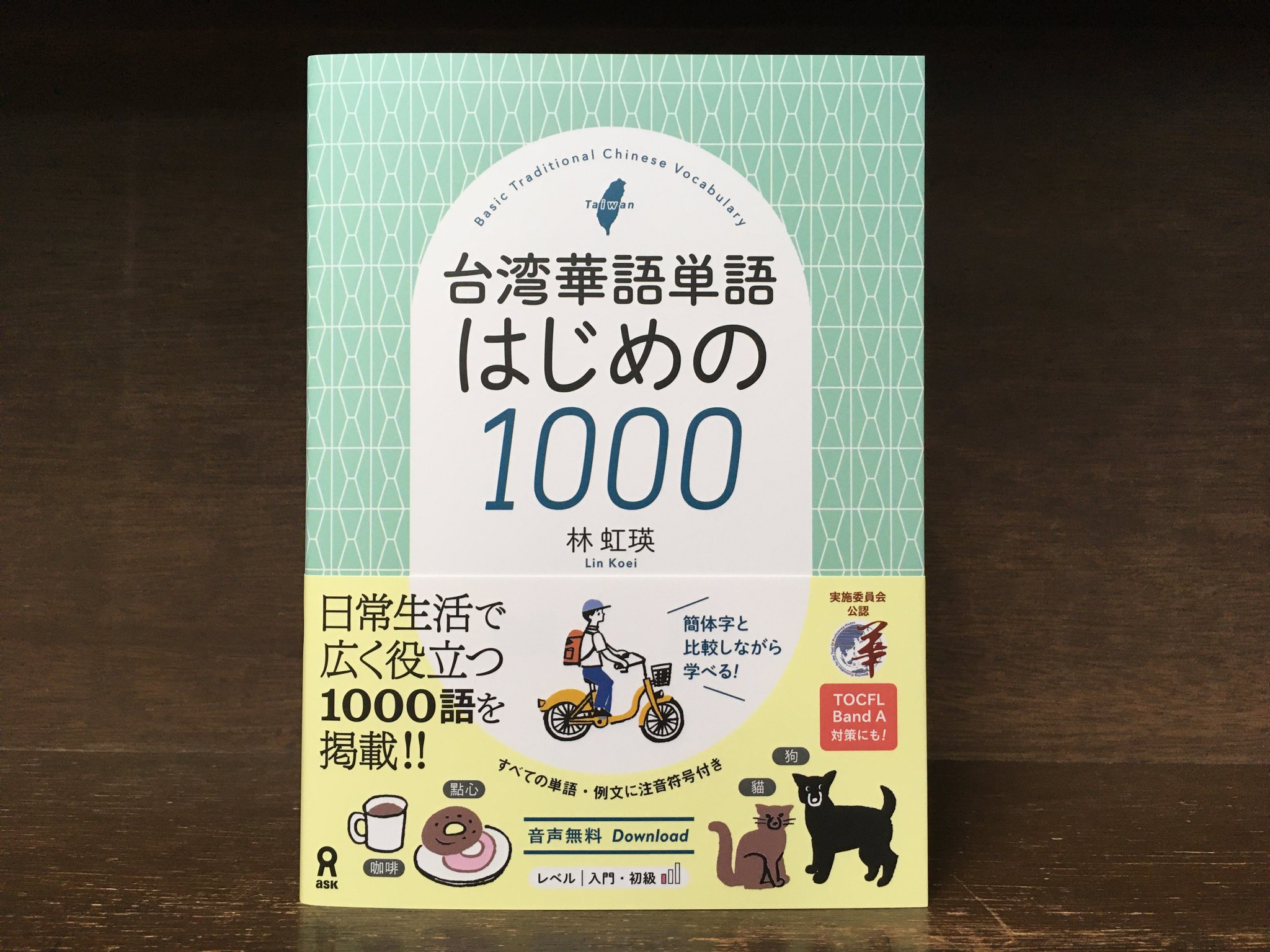 東方台湾語辞典 | 村上 嘉英 |本 | 通販 | Amazon