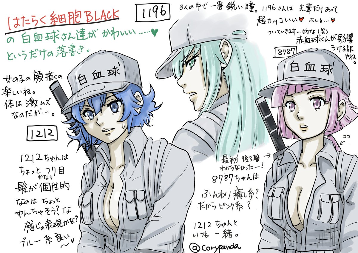Twoucan 細胞black の注目ツイート イラスト マンガ