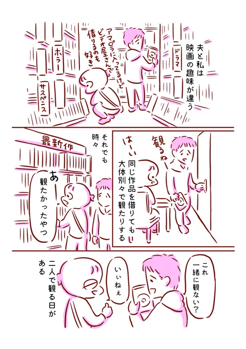 ふたりでDVDの日 