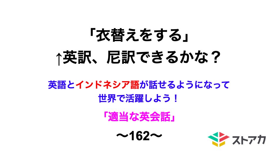 英訳する