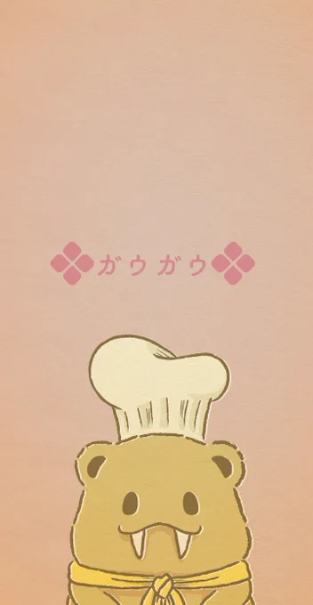 ガウガウベーカリー
#FF14 #お昼休みの息抜き 