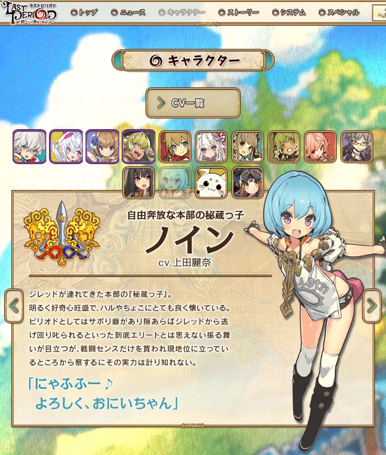 画像 リリースしたてのゲーム 他ゲーのイラスト転用が気になったw ラストピリオド 蒼空ファンタジー T Co 5olwghyfqd まとめダネ 画像 リリースしたてのゲーム 他ゲーのイラスト転用が気になったw ラストピリオド 蒼空ファンタジー T Co 5olwghyfqd まとめダネ