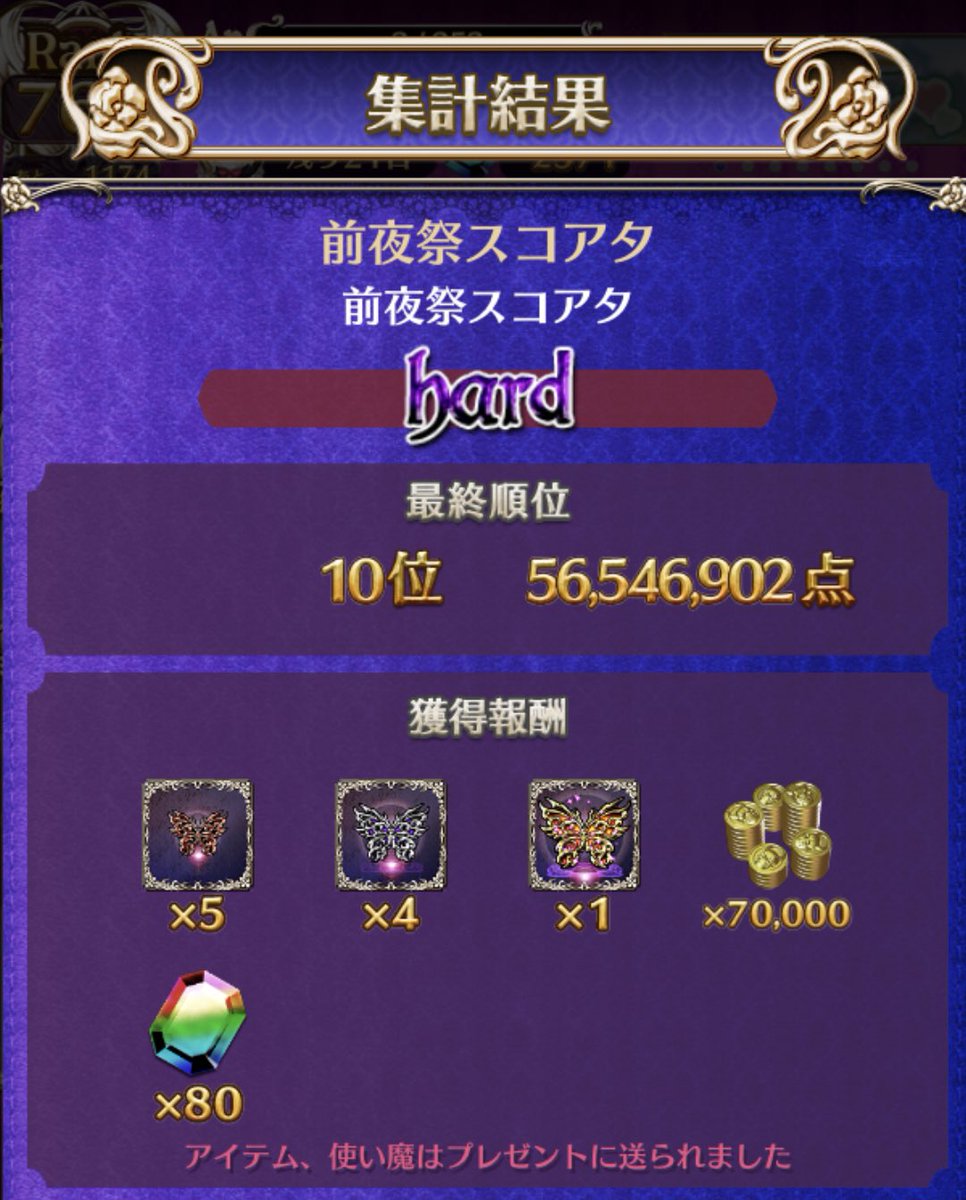 Shin Tobal ゴ魔乙ヴァイパー完 Shintobal Twitter