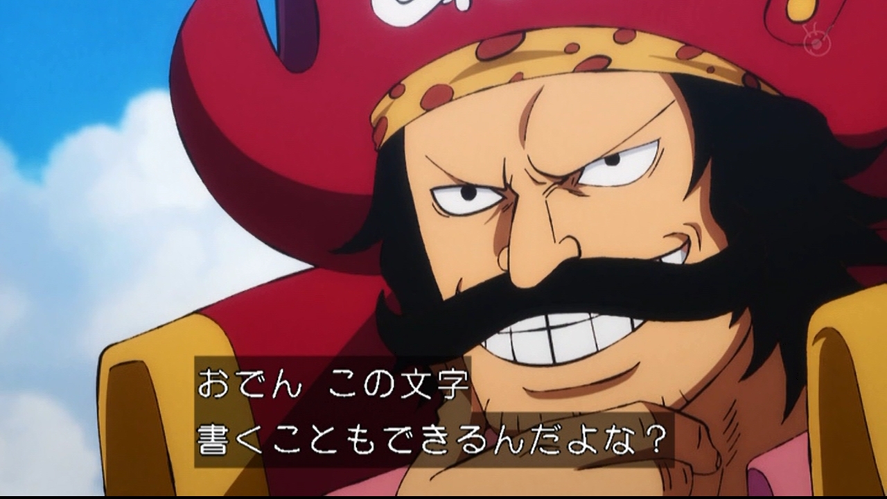 嘲笑のひよこ すすき ルフィ達が空島に来た時 ロジャーがなぜ古代文字を扱えたのか ロビンが不思議に思っていたけれど その謎が明らかに ワンピース Onepiece ワノ国編 アニワン T Co 1hnfza0im6 Twitter