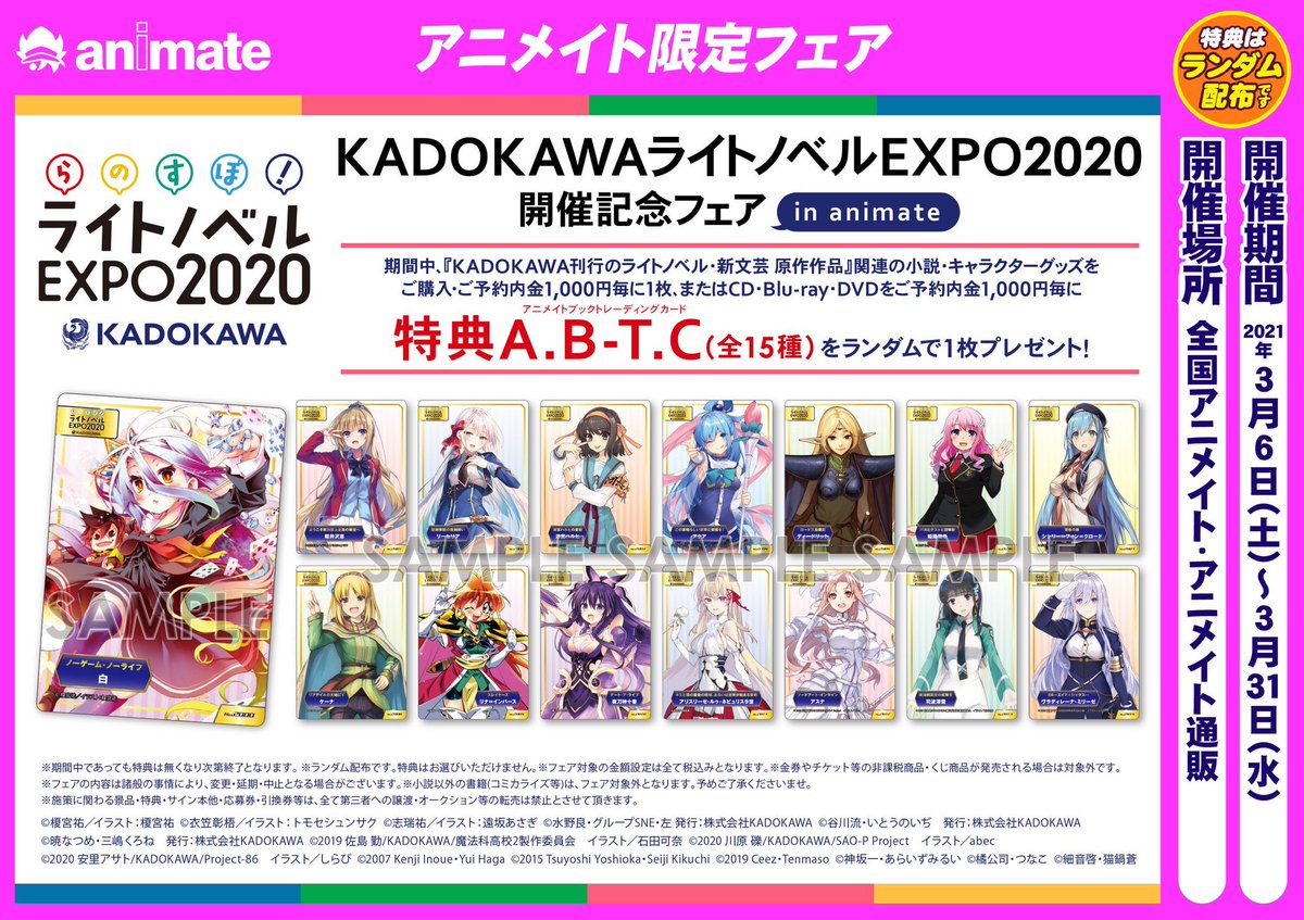O Xrhsths アニメイトイオンモール富士宮 営業時間 10時 21時 Sto Twitter 書籍新刊情報 新妹魔王の契約者 13巻 真の仲間じゃないと勇者のパーティーを追い出されたので 辺境でスローライフすることにしました 8巻 など角川スニーカー文庫新刊が入荷しま