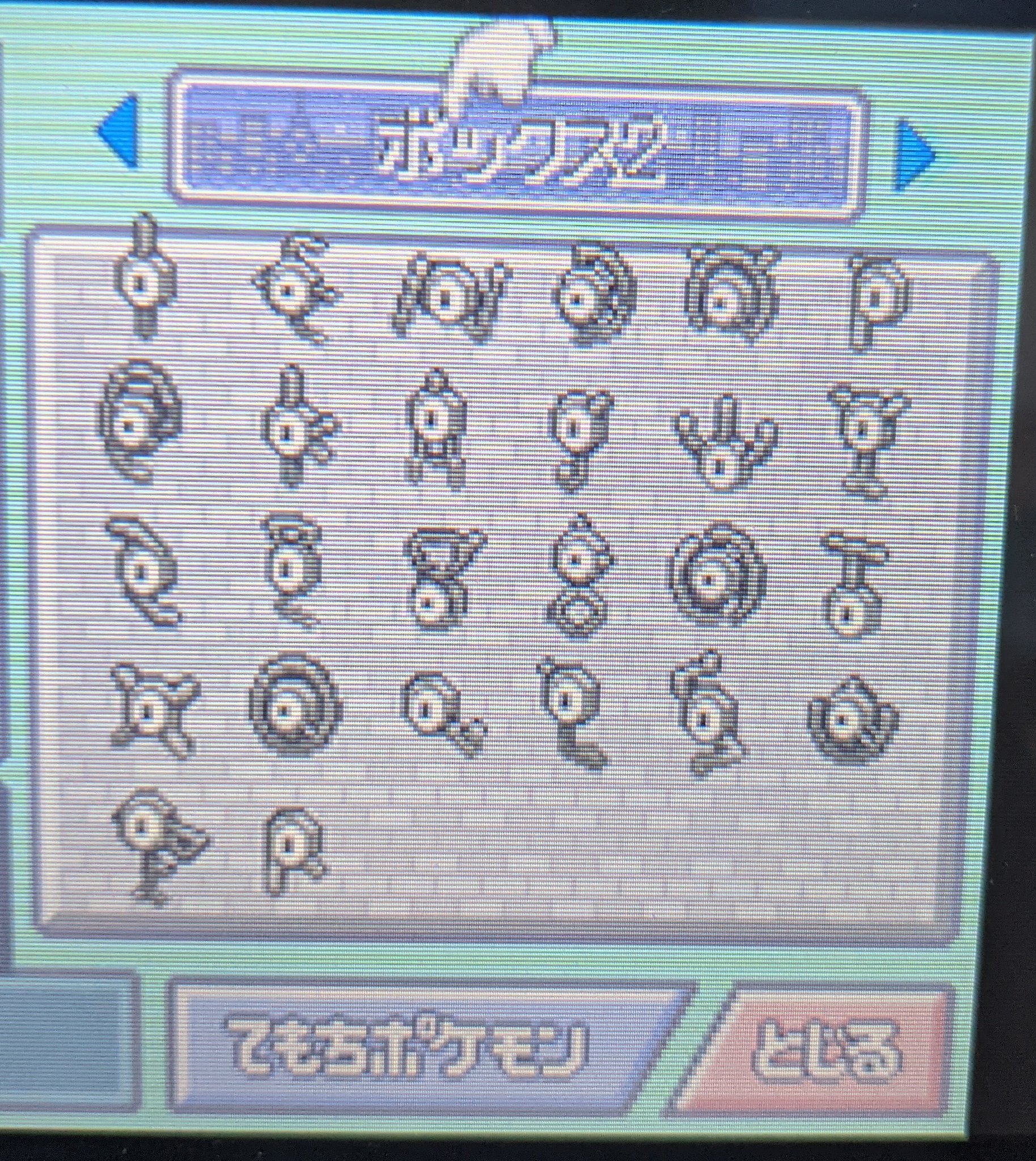No 2の男 ホル ホース ポケットモンスターパール ズイのいせきのアンノーン を除いた26種コンプだぜ T Co Soug2ri4vi Twitter