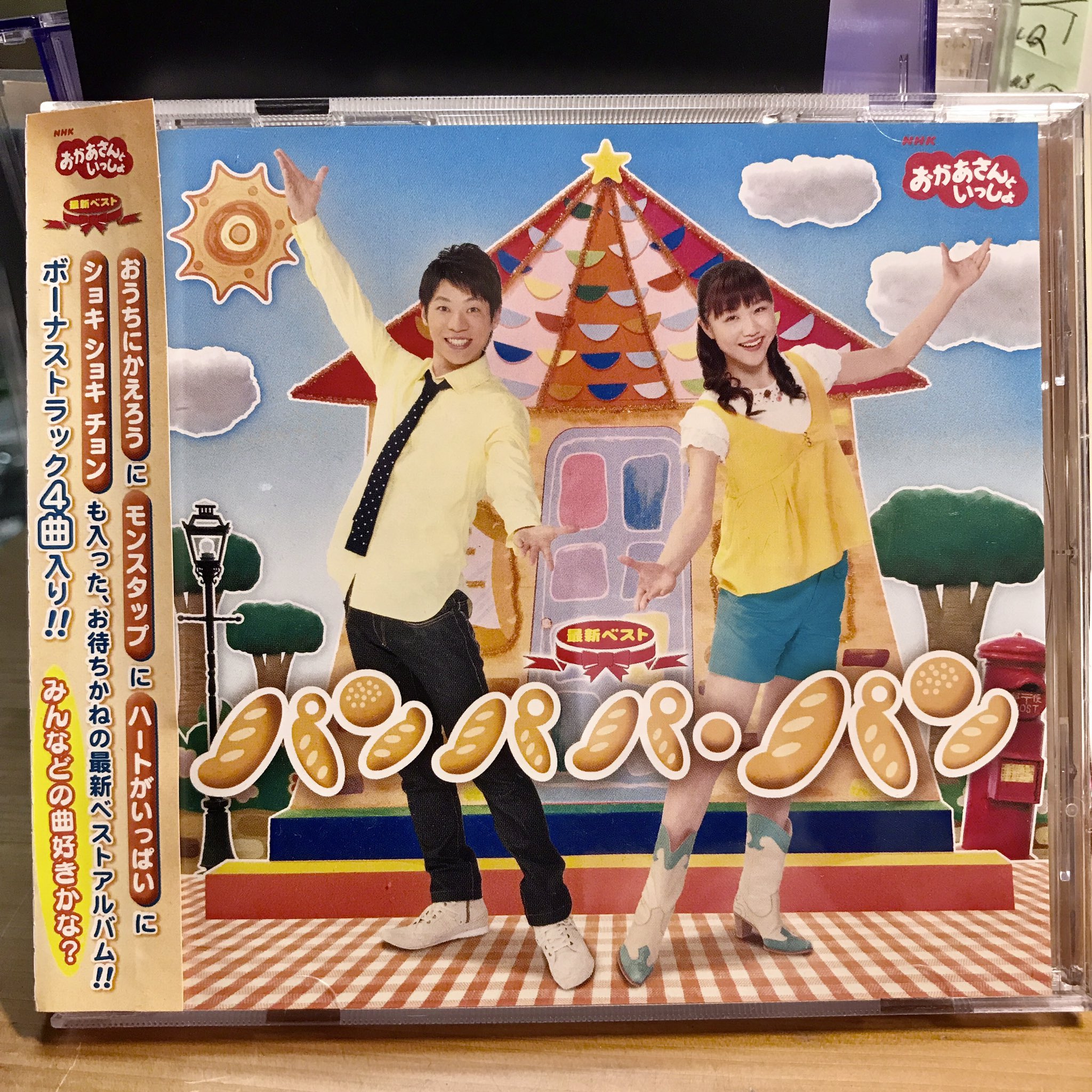 Twitter 上的 もりちよこ Mori Chiyoko 三谷たくみお姉さんが おかあさんといっしょ を卒業されたのは ５年前の今日でした ときどき思い出します 笑顔と楽しいメロディーにあふれる毎日を過ごしていらっしゃるかな って T Co Go98iluvgk Twitter