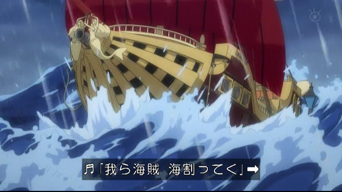 嘲笑のひよこ すすき One Piece 第967話より ビンクスの酒 ロジャー海賊団ver 2番 1 3 ビンクスの酒を 届けにゆくよ 我ら海賊 海割ってく 波を枕に 寝ぐらは船よ 帆に旗に 蹴立てるはドクロ ワンピース Onepiece ワノ国編 アニワン 嘲笑のひよこ すすき One Piece 第967話より ビンクスの酒 ロジャー海賊団ver 2番 1 3 ビンクスの酒を 届けにゆくよ 我ら海賊 海割ってく 波を枕に 寝ぐらは船よ 帆に旗に 蹴立てるはドクロ ワンピース Onepiece ワノ国編 アニワン