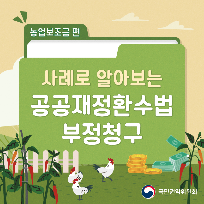 국민권익위원회(권익위) tweet media