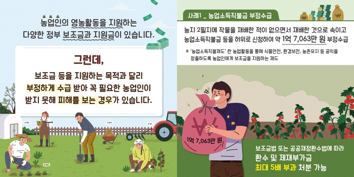 국민권익위원회(권익위) tweet media