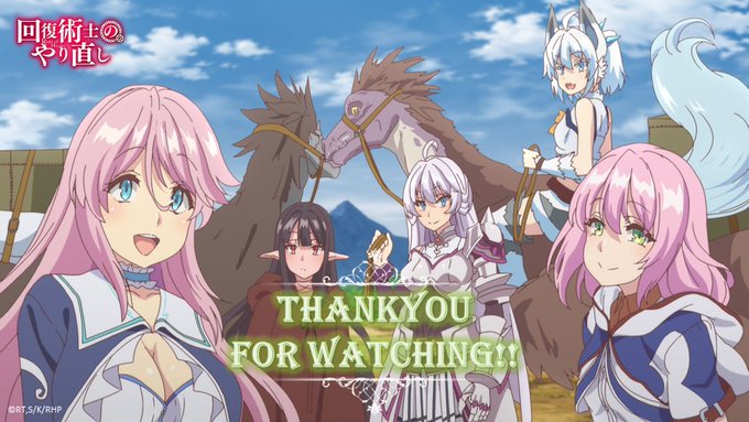 画像まとめ 回復術士のやり直し 2ページ目 アニメレーダー