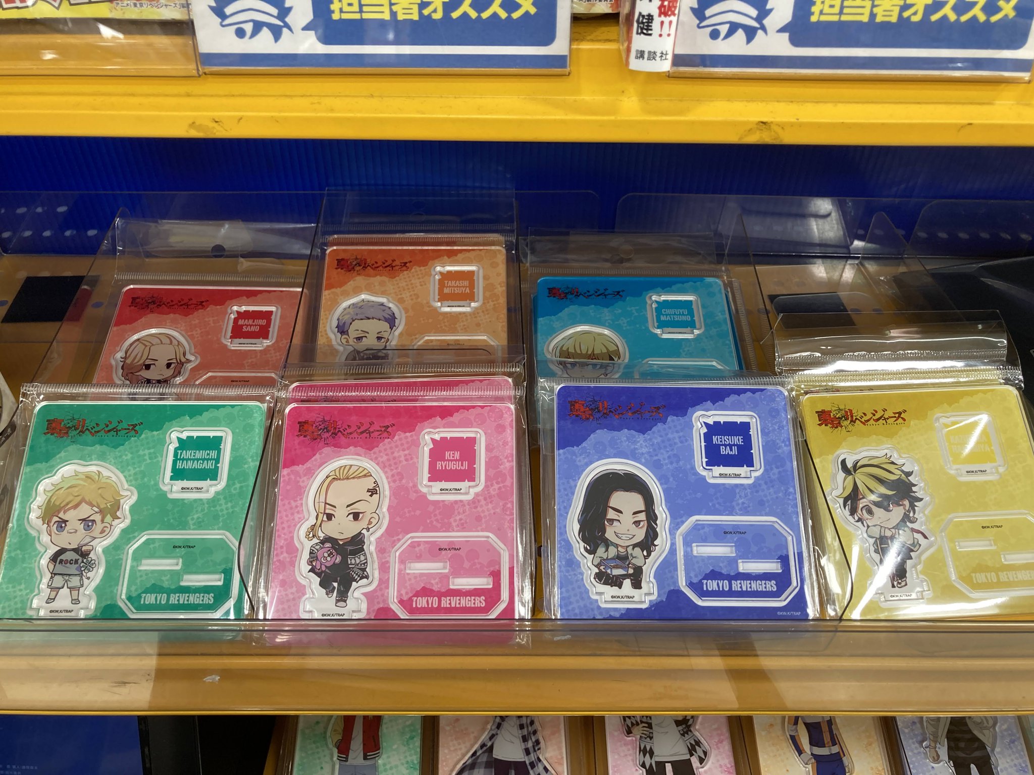 アニメイト熊本 グッズ入荷情報 東京卍リベンジャーズ より アクリルスタンド Sd キャラバッジコレクション プレイバック キャラバッジコレクション アクリルキーホルダーコレクション アクリルスタンド 各種入荷 ご予約のお客様はお