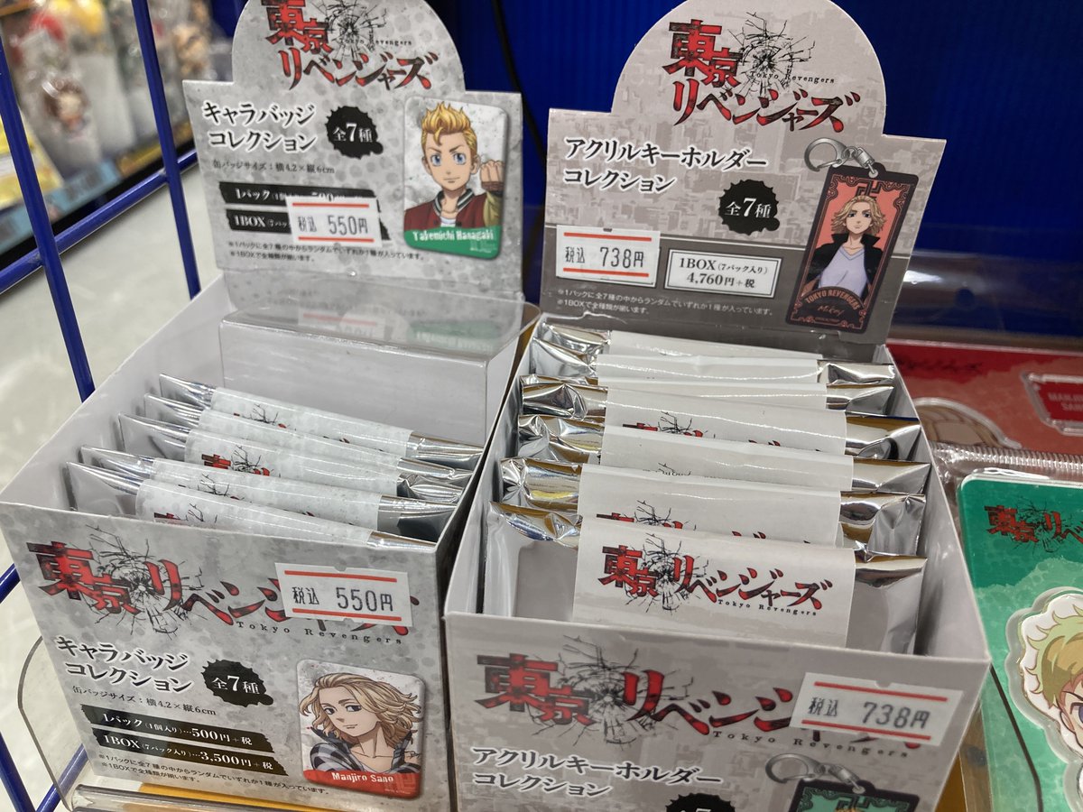 アニメイト熊本 グッズ入荷情報 東京卍リベンジャーズ より アクリルスタンド Sd キャラバッジコレクション プレイバック キャラバッジコレクション アクリルキーホルダーコレクション アクリルスタンド 各種入荷 ご予約のお客様はお アニメイト熊本 グッズ入荷情報 東京卍リベンジャーズ より アクリルスタンド Sd キャラバッジコレクション プレイバック キャラバッジコレクション アクリルキーホルダーコレクション アクリルスタンド 各種入荷 ご予約のお客様はお
