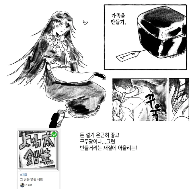 선화도 좋지만 저는 톤깔때도 쓰는 연필브러시~ 
https://t.co/IlVZiVMCsl 