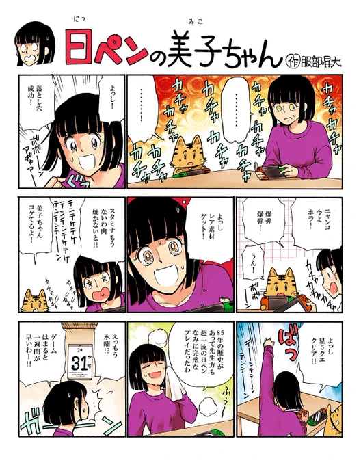 蟲の操作なんとかならない!??急な進化に付いていくのが精一杯な今週の美子ちゃんです?今ハマってるゲーム同時進行するには美子が確実に3人は必要な事に気付いたわ…
もう…阿修羅像になるしか…? 