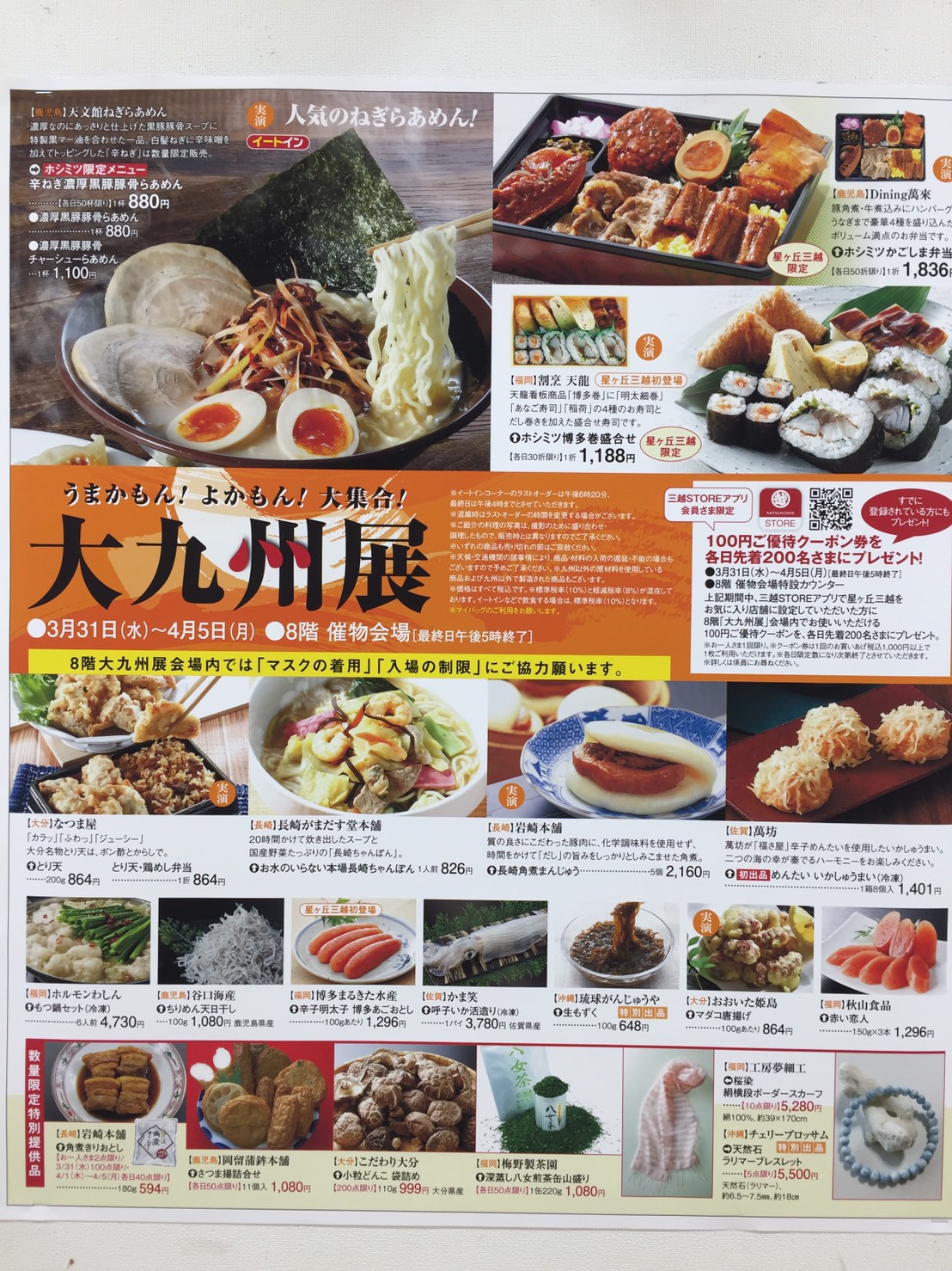 沖縄県名古屋事務所 沖縄県名古屋情報センター 公式 名古屋三越星ヶ丘店 大九州展 沖縄関連店舗が多数出展中 琉球がんじゅうや 千草物産 チェリーブロッサム オキサン 石嶺商事 詳しくはこちらをご覧ください T Co