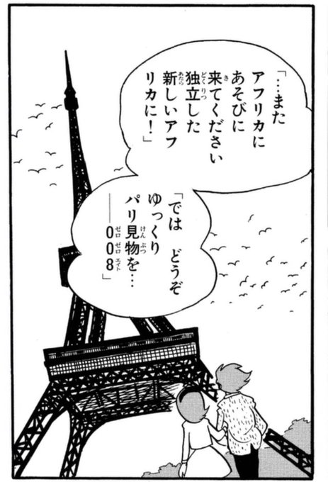 1889年3月31日はエッフェル塔落成記念日。エッフェル塔と言え.. yuz さんのマンガ ツイコミ(仮)
