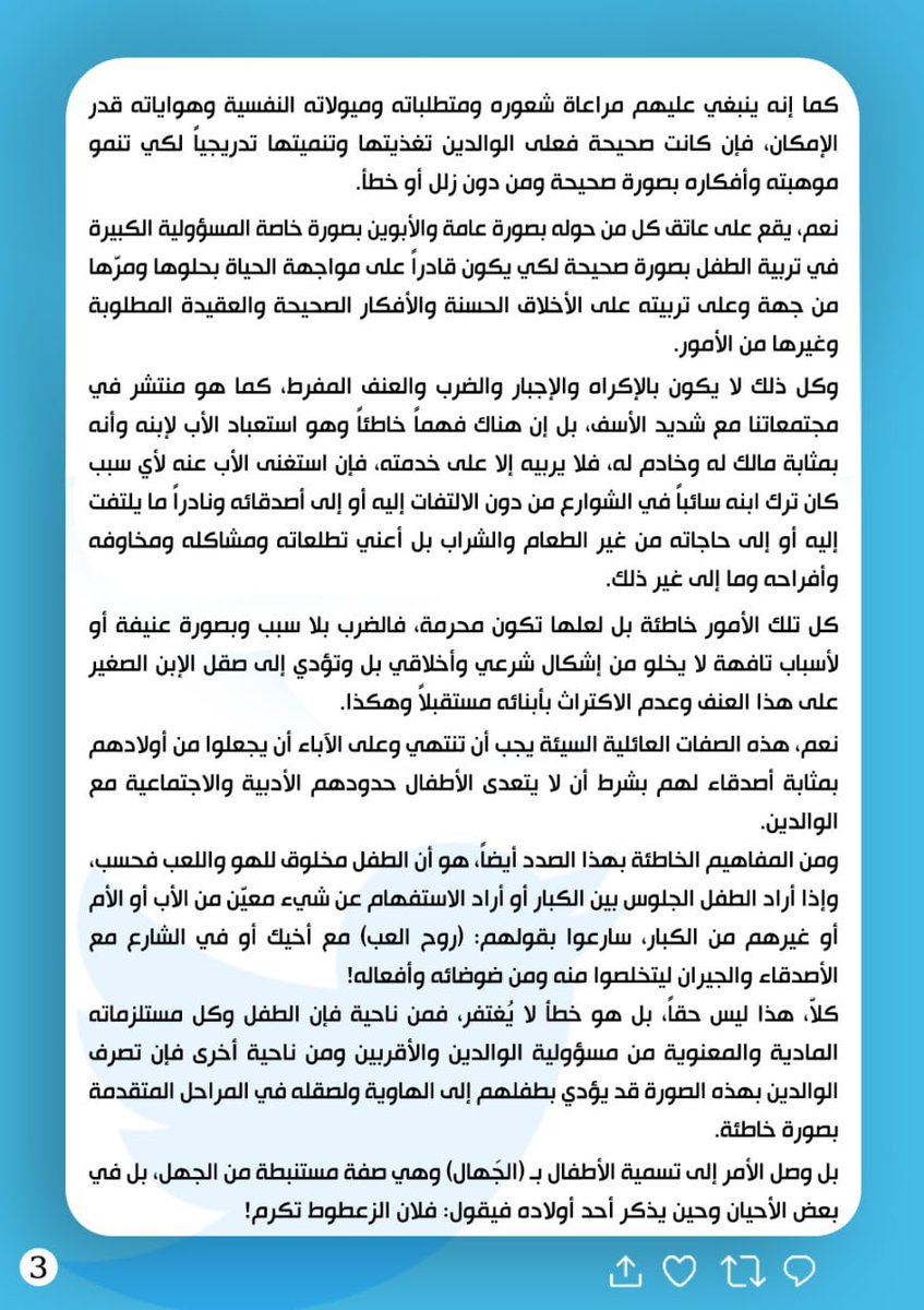 Mu_AlSadr's tweet photo. https://t.co/BjajH1KnHf