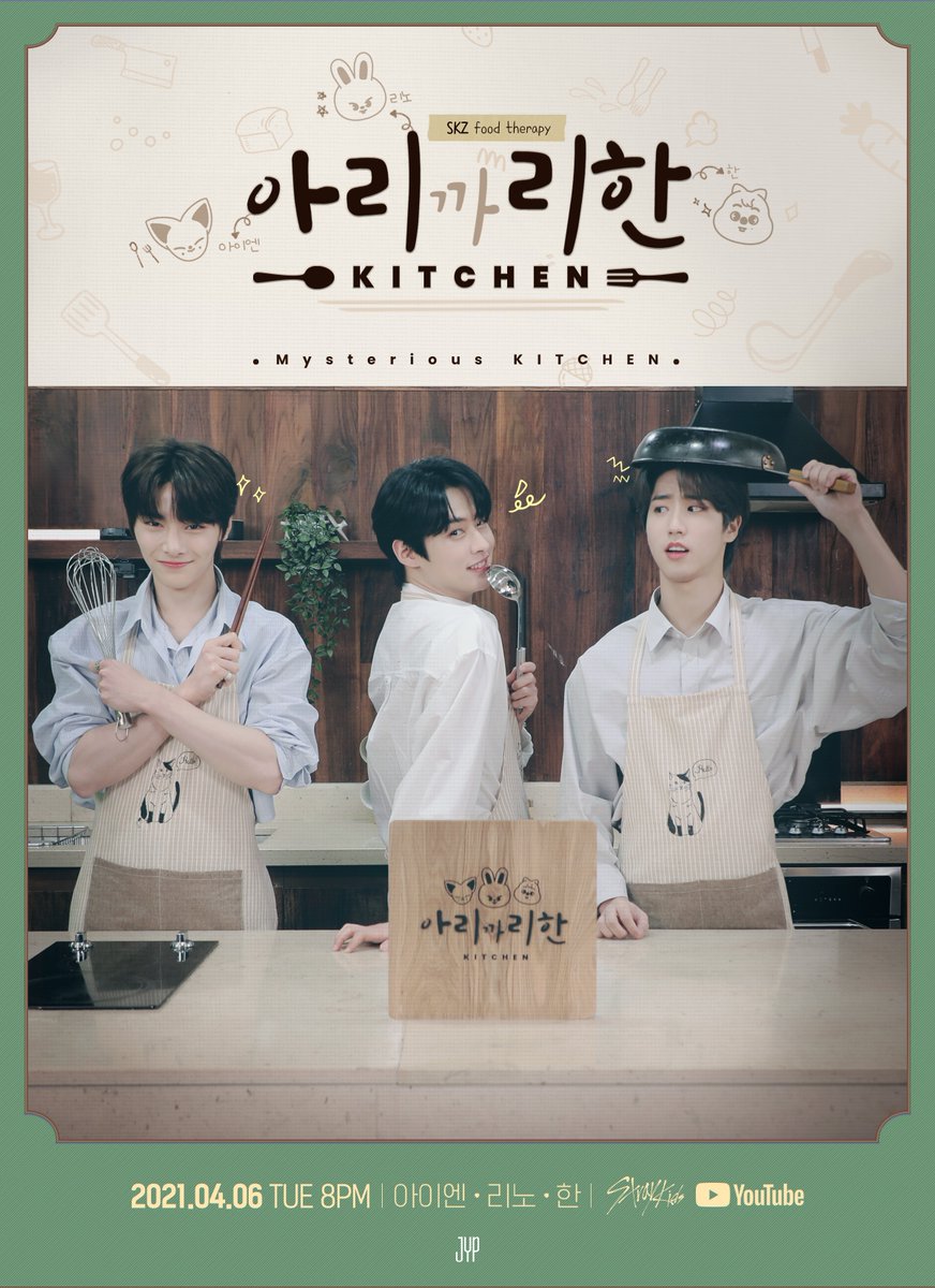 [아리까리한 키친🍴] 

2021.04.06 TUE 8PM (KST)
COMING SOON!

#StrayKids #스트레이키즈
#아리까리한키친 #MysteriousKITCHEN
#YouMakeStrayKidsStay