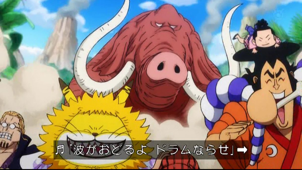 嘲笑のひよこ すすき One Piece 第967話より ビンクスの酒 ロジャー海賊団ver 2番 2 3 嵐がきたぞ 千里の空に 波がおどるよ ドラムならせ おくびょう風に 吹かれりゃ最後 明日の朝日が ないじゃなし ワンピース Onepiece ワノ国編
