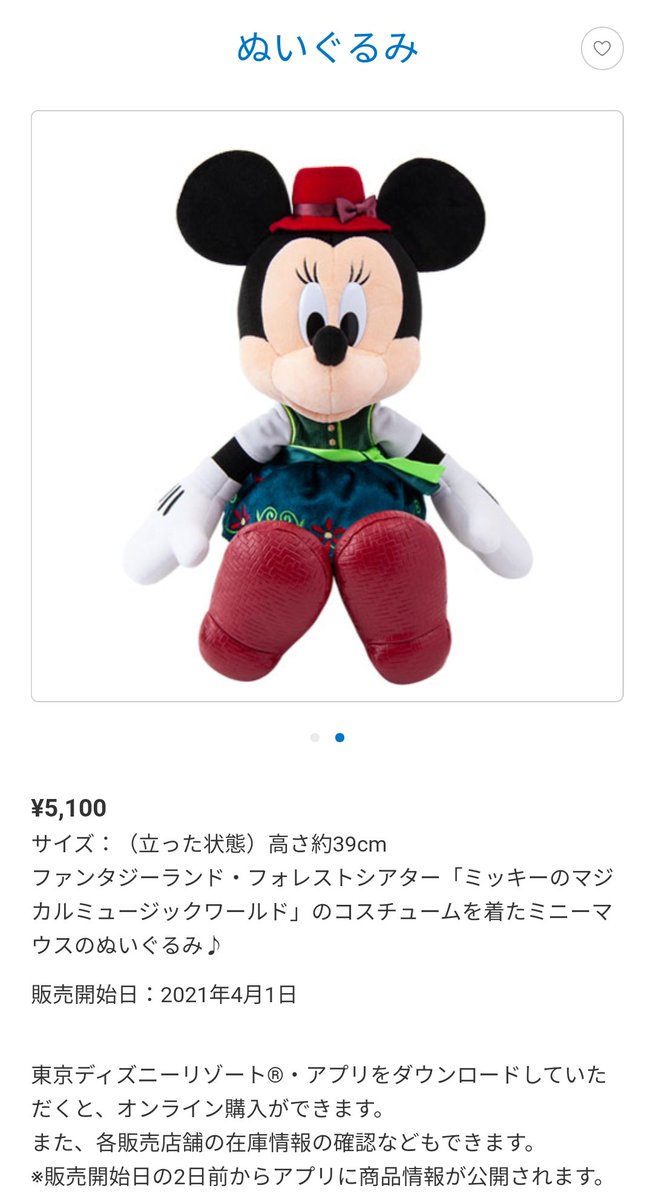 明日発売 フォレストシアター グッズ ランド ファンタジーランド