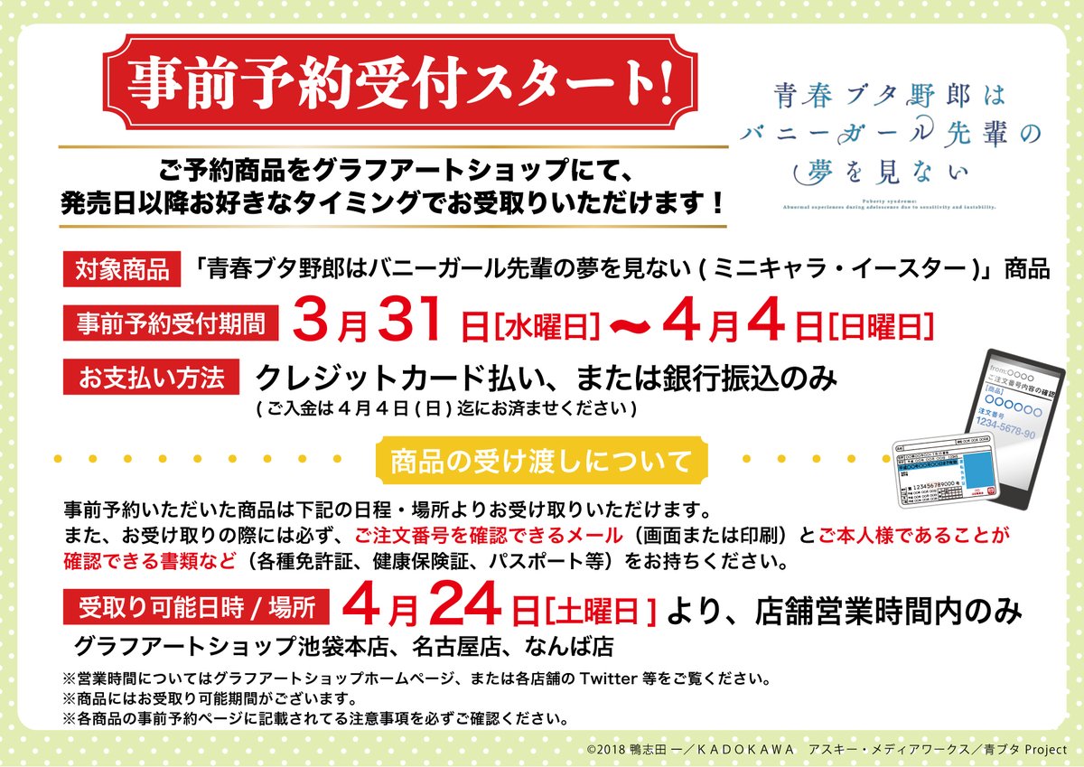 ずっと気になってた ゆめんぽ様確認用 en-dining.co.jp