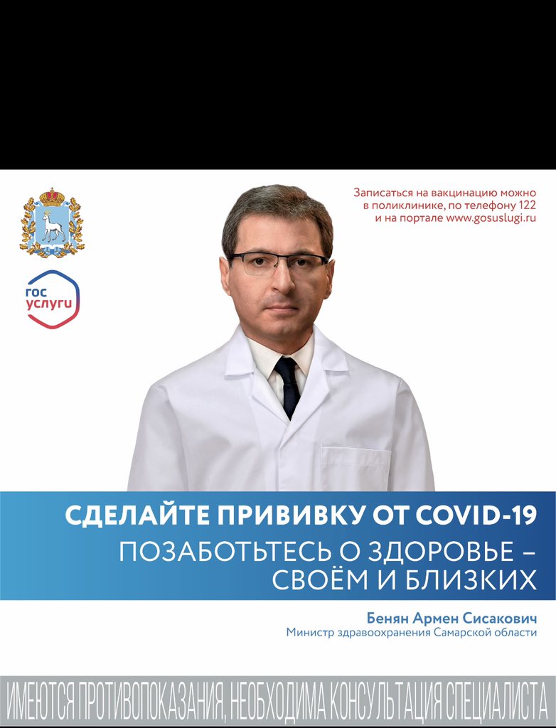 ГБУЗ СО НСП (@novo_stom) on Twitter photo 
