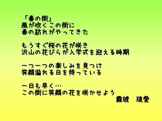 ポエムのtwitterイラスト検索結果 ポエムのtwitterイラスト検索結果