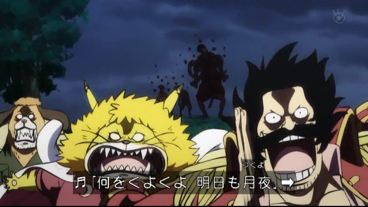 嘲笑のひよこ すすき One Piece 第967話より ビンクスの酒 ロジャー海賊団ver 3番 1 3 ビンクスの酒を 届けにゆくよ 今日か明日かと宵の夢 手をふる影に もう会えないよ 何をくよくよ 明日も月夜 ビンクスの酒 ワンピース Onepiece ワノ国