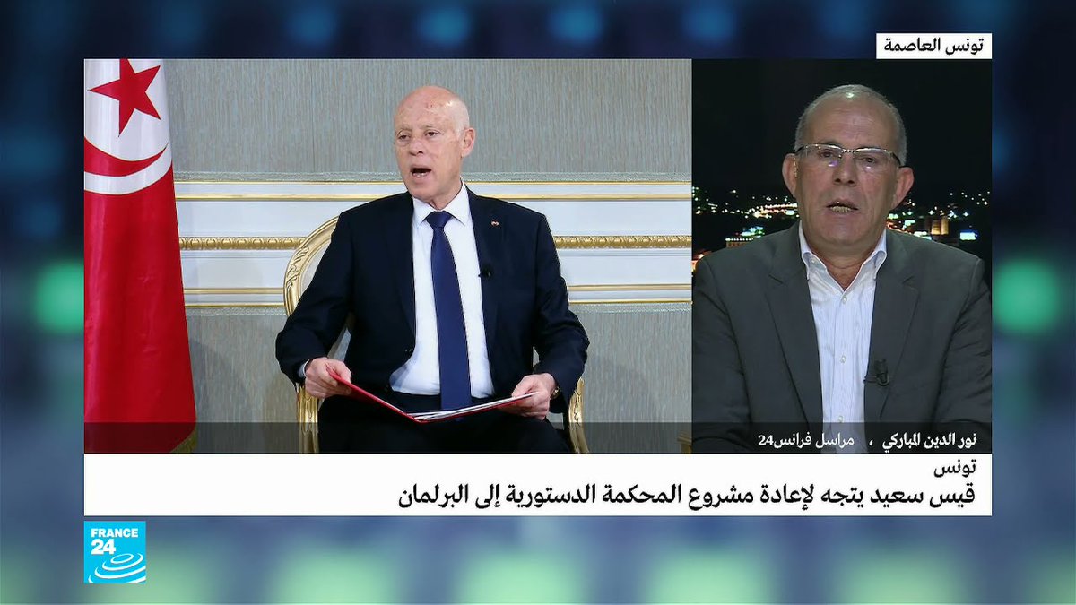 ️ الأزمة في تونس قيس سعيد يتجه لإعادة مشروع المحكمة الدستورية إلى البرلمان