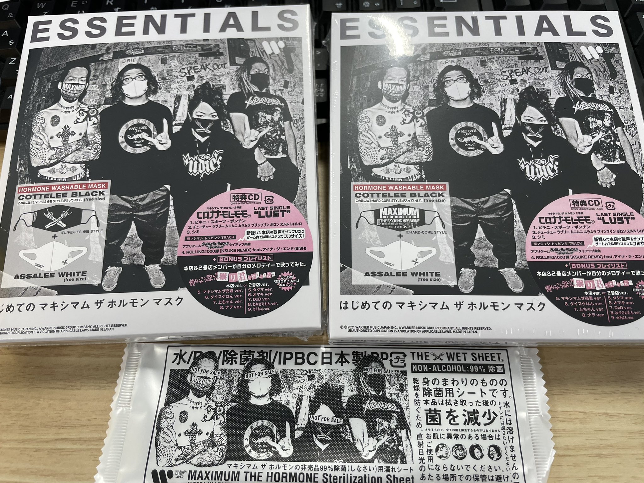 みずき ロッキン2日目行くはずだった 出社前にタワレコ走って やっと買えました めちゃくちゃ嬉しいいいいいい マキシマムザホルモン Essentials Mthタワレコ T Co Ib6n599xd9 Twitter