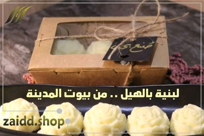 zaiddshop's tweet photo. @ask__taibah نسعد في متجر زيد أن نقدم لك الهدية مجانا 
١ كيلو عجوة فاخرة بالإضافة إلى ١ كيلو لبنية بالإضافة لعلبتين توابل مع إتاحة امكانية التعديل كما ترغبون
رابط المتجر
https://t.co/QQiMuKNIUR
نرجو التواصل عبر رسائل تويتر
وحفظ الله لك الوالدة الكريمة https://t.co/PL8N0b5mzt