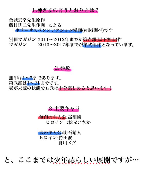 神さまの言うとおりのtwitterイラスト検索結果 神さまの言うとおりのtwitterイラスト検索結果