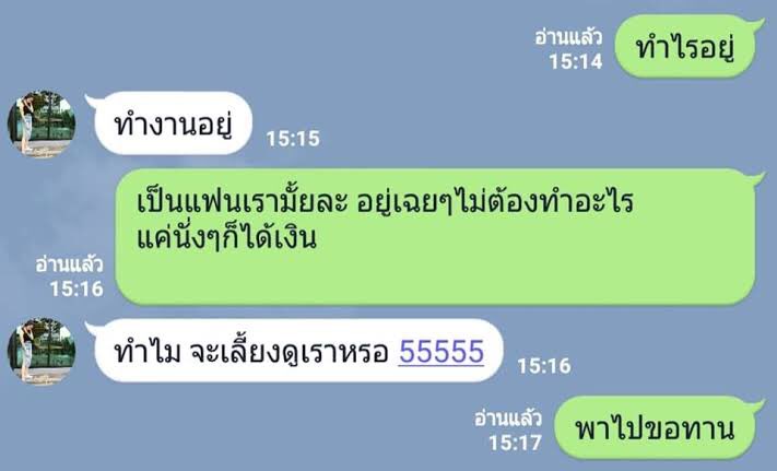 Beepปี๊บ ʕ ⑉・̆Ⱉ・̆⑉ ʔ(rest) tweet media