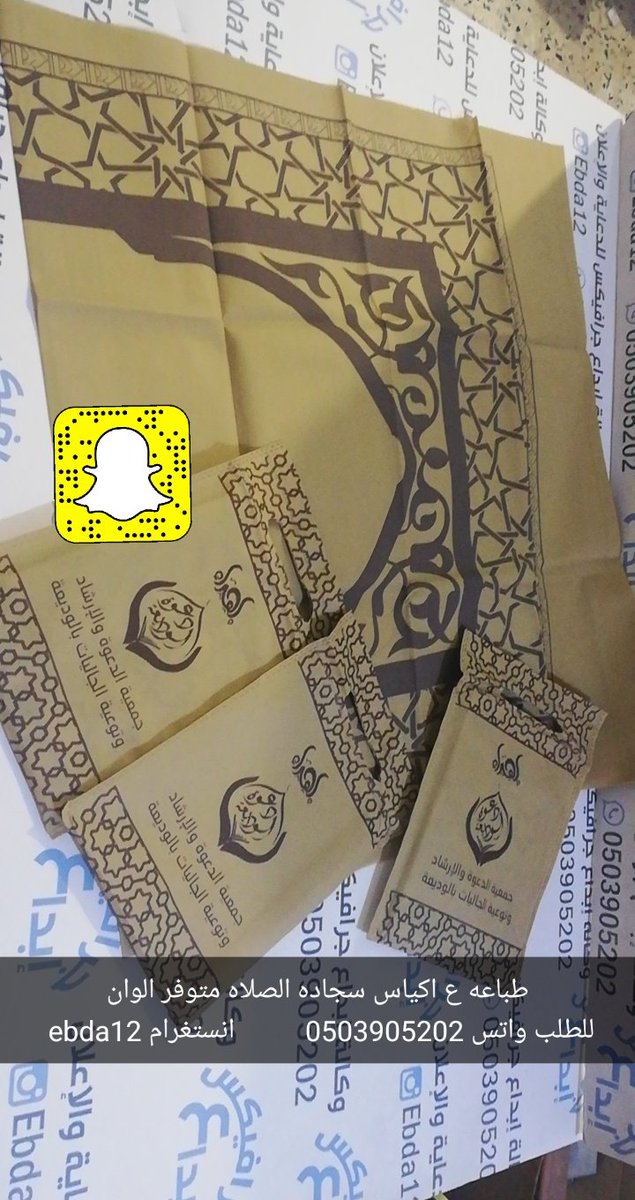 #طباعه_سجادة_الصلاه