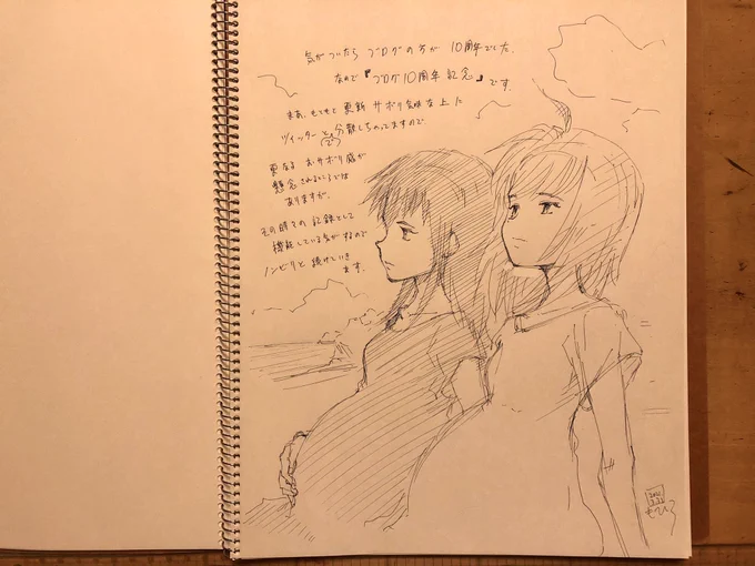 楽描き。 